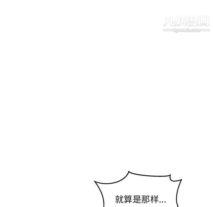 《亲爱的你Liebling！》漫画 第44話