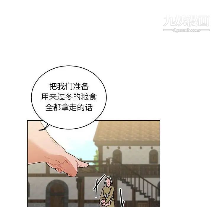 《亲爱的你Liebling！》漫画 第44話