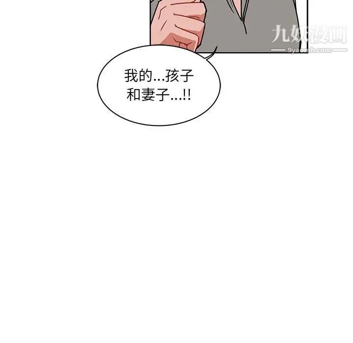 《亲爱的你Liebling！》漫画 第44話
