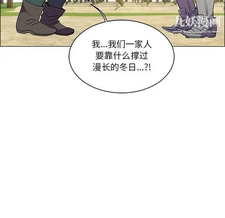 《亲爱的你Liebling！》漫画 第44話