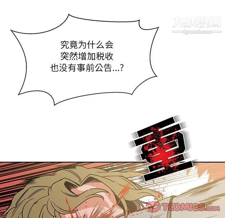 《亲爱的你Liebling！》漫画 第44話