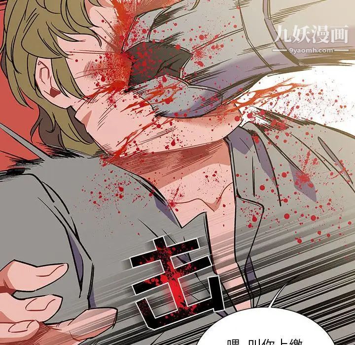 《亲爱的你Liebling！》漫画 第44話