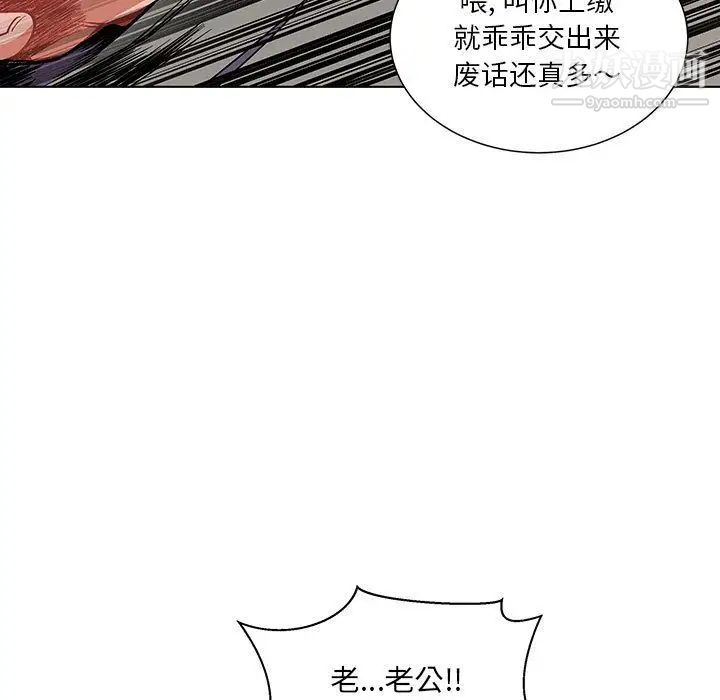 《亲爱的你Liebling！》漫画 第44話