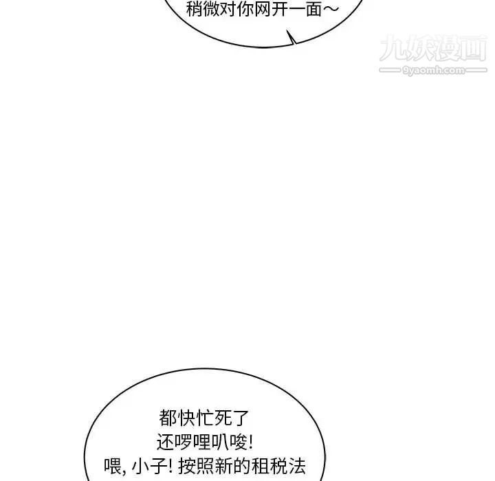 《亲爱的你Liebling！》漫画 第44話