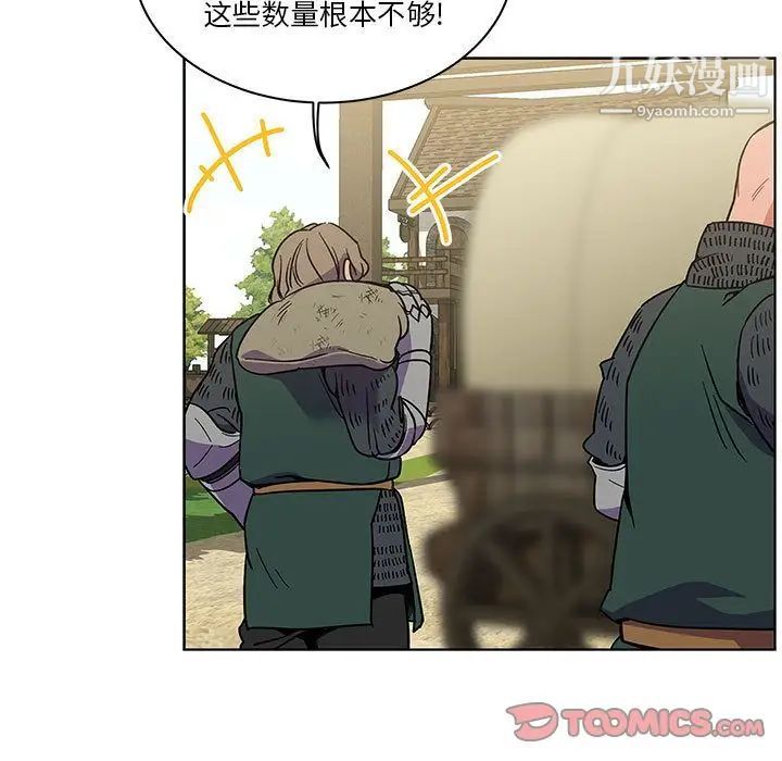 《亲爱的你Liebling！》漫画 第44話