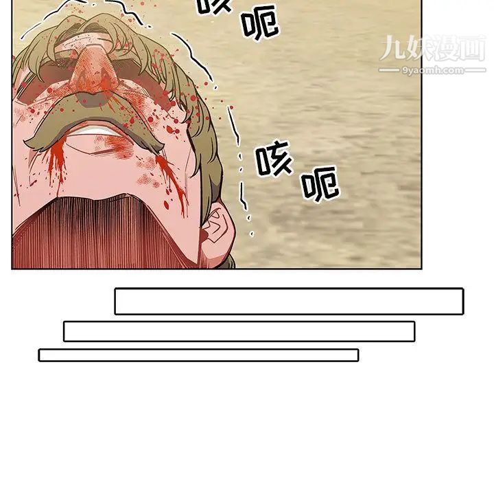《亲爱的你Liebling！》漫画 第44話