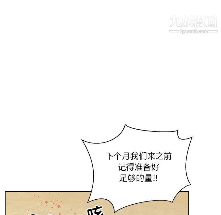 《亲爱的你Liebling！》漫画 第44話