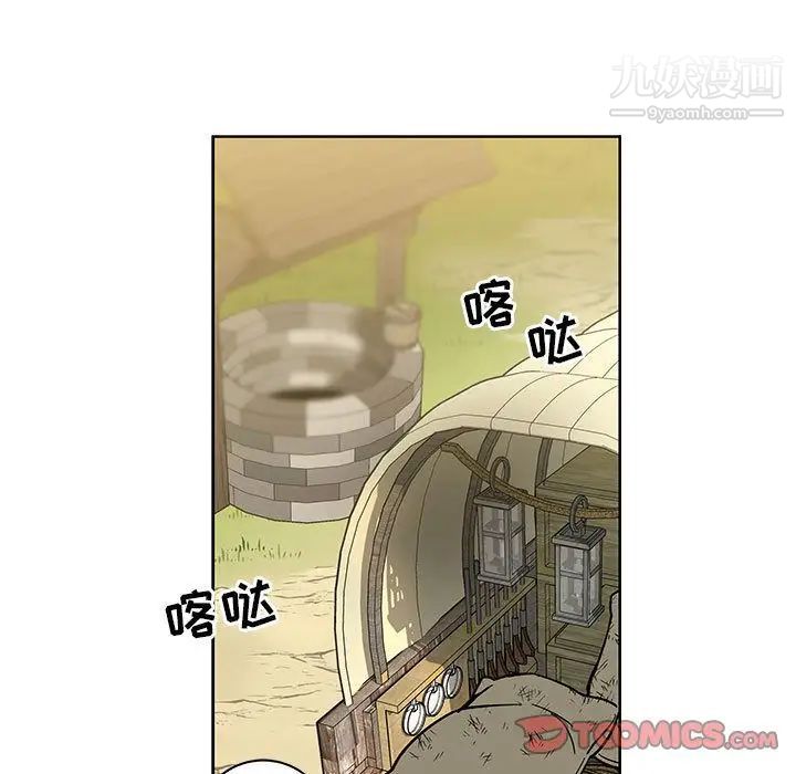 《亲爱的你Liebling！》漫画 第44話