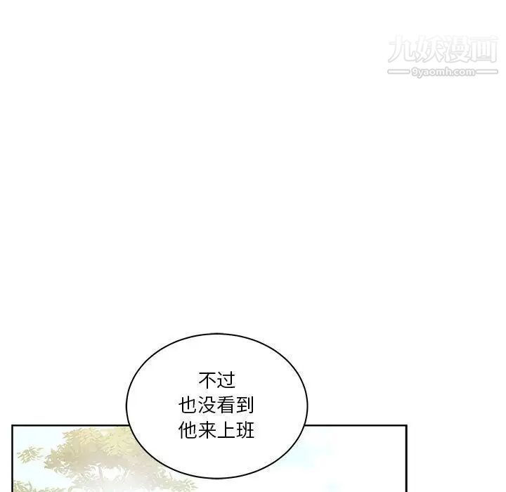 《亲爱的你Liebling！》漫画 第44話