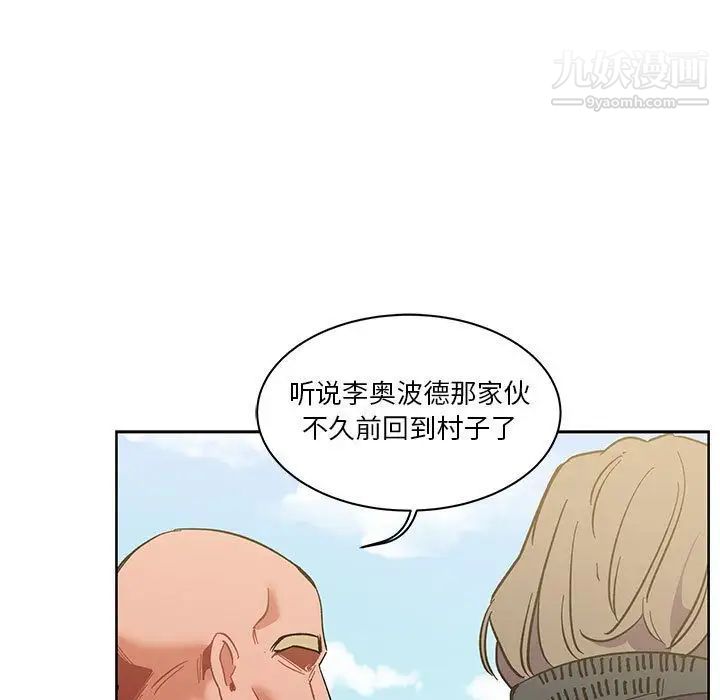 《亲爱的你Liebling！》漫画 第44話