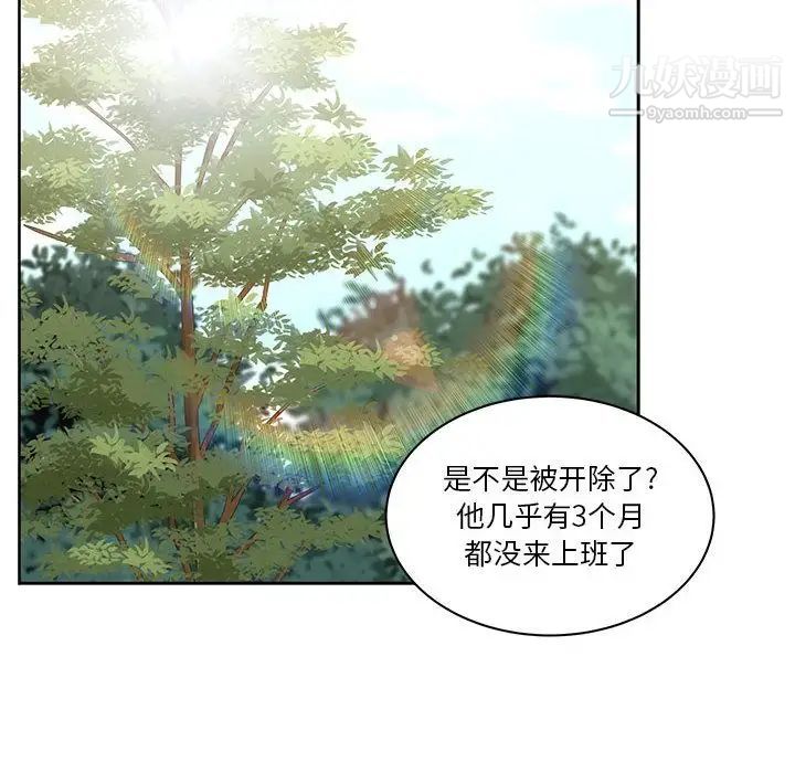 《亲爱的你Liebling！》漫画 第44話