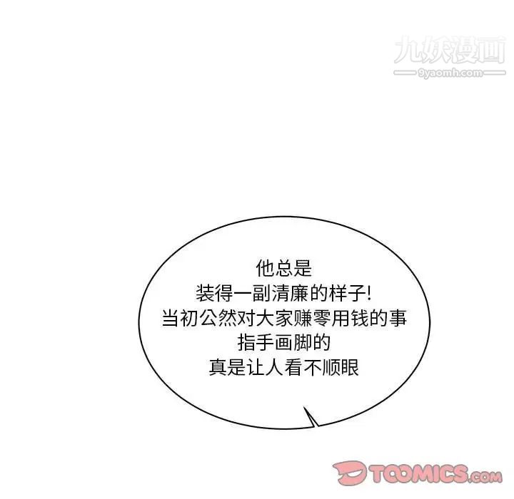 《亲爱的你Liebling！》漫画 第44話