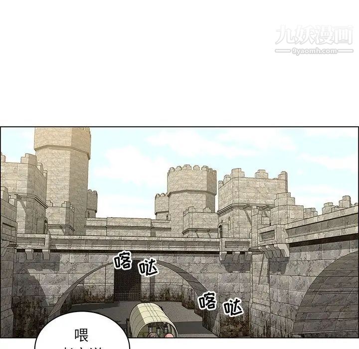 《亲爱的你Liebling！》漫画 第44話