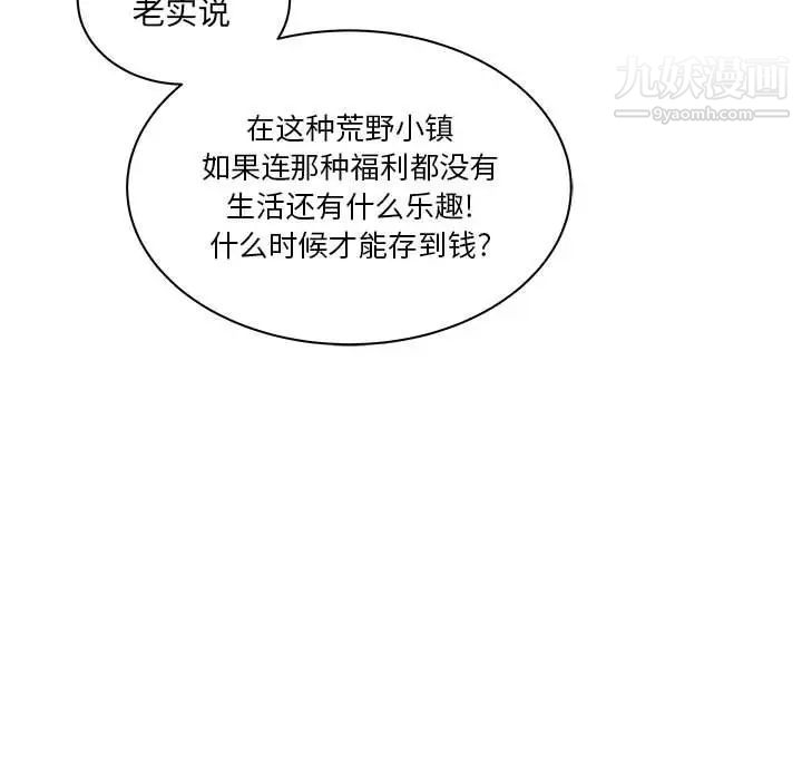 《亲爱的你Liebling！》漫画 第44話