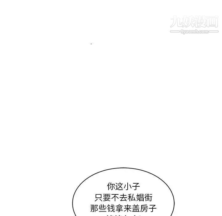 《亲爱的你Liebling！》漫画 第44話