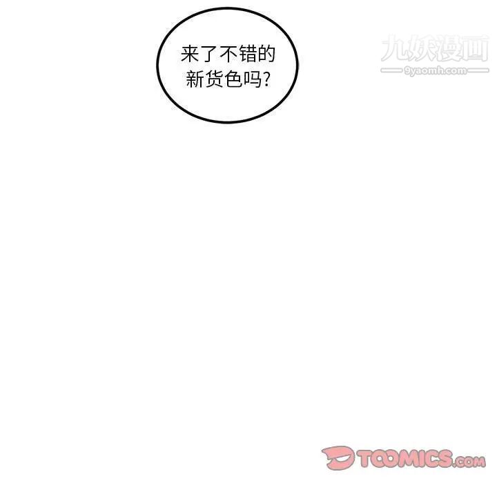 《亲爱的你Liebling！》漫画 第44話