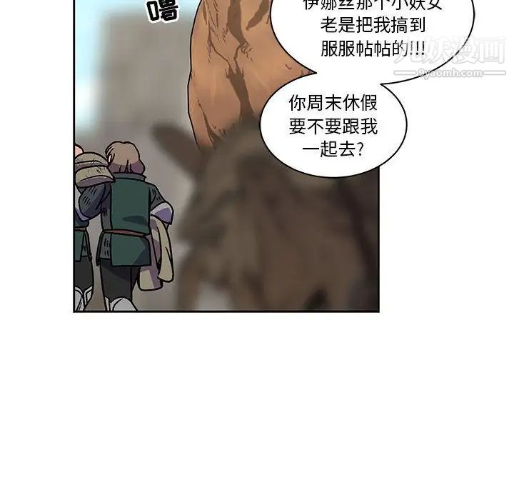《亲爱的你Liebling！》漫画 第44話