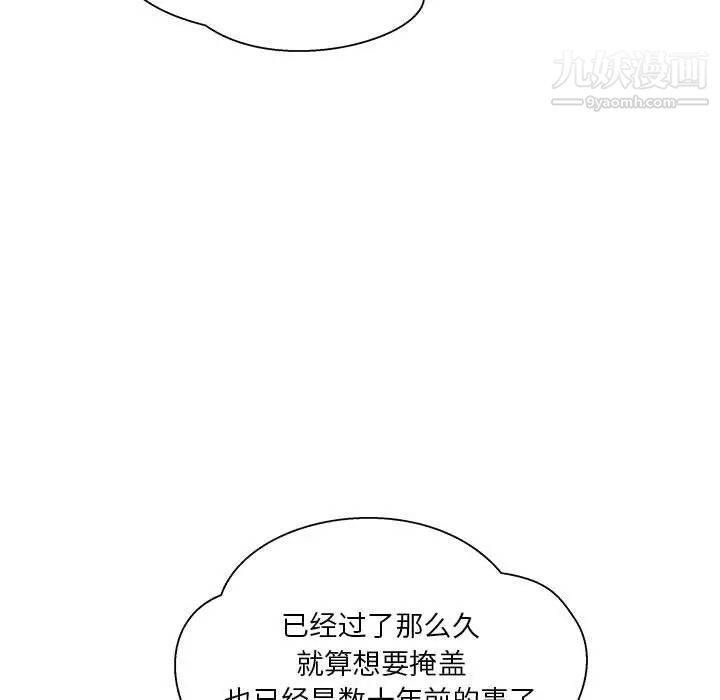 《亲爱的你Liebling！》漫画 第44話