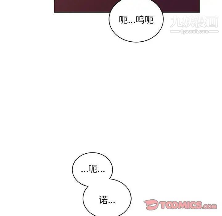 《亲爱的你Liebling！》漫画 第44話