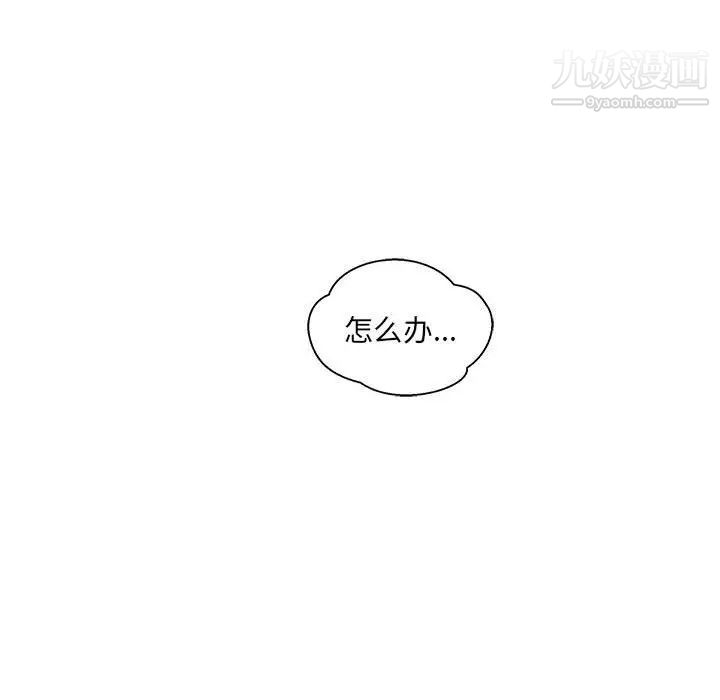 《亲爱的你Liebling！》漫画 第44話