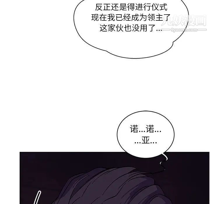 《亲爱的你Liebling！》漫画 第44話