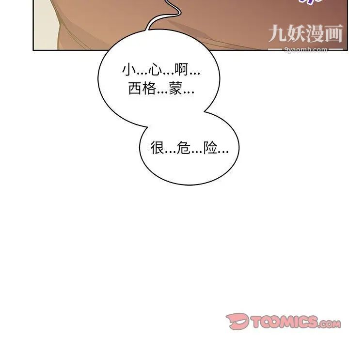 《亲爱的你Liebling！》漫画 第44話