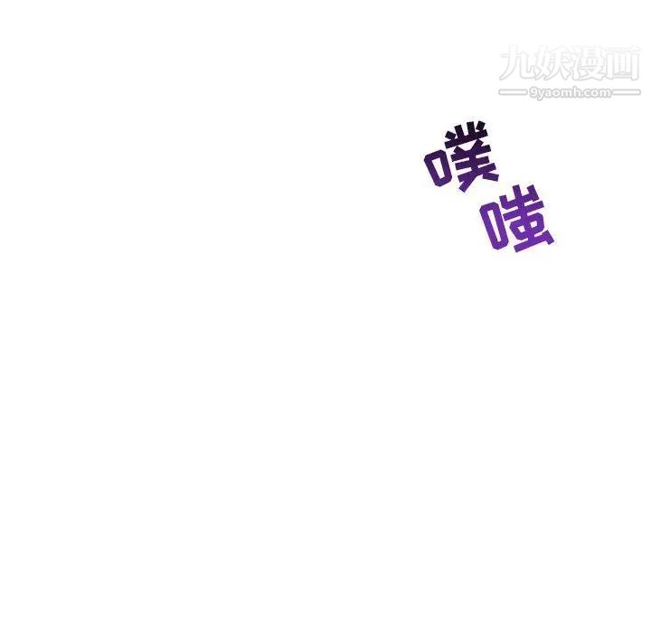 《亲爱的你Liebling！》漫画 第44話