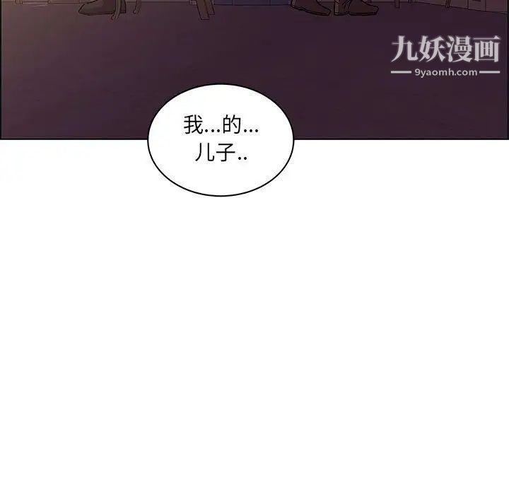 《亲爱的你Liebling！》漫画 第44話