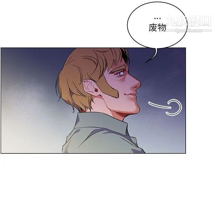 《亲爱的你Liebling！》漫画 第44話