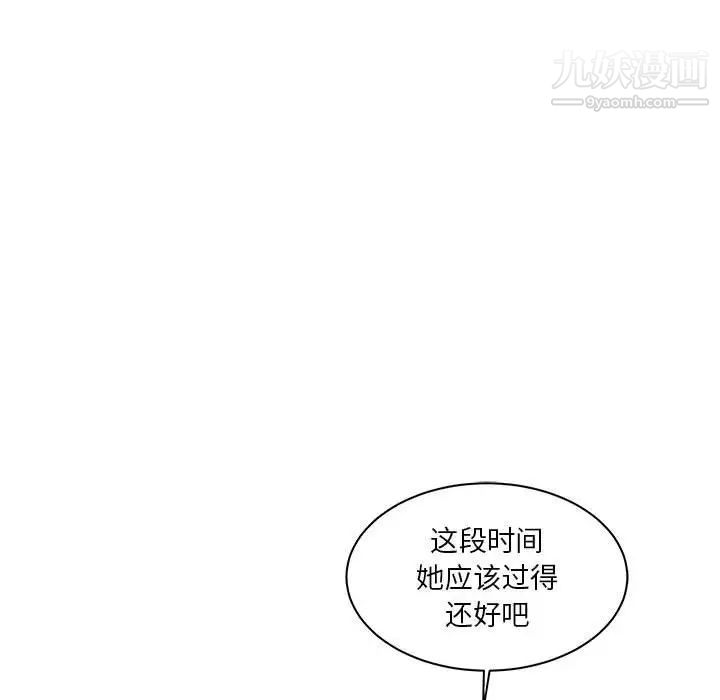 《亲爱的你Liebling！》漫画 第44話