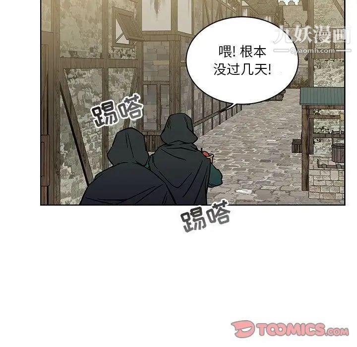 《亲爱的你Liebling！》漫画 第44話