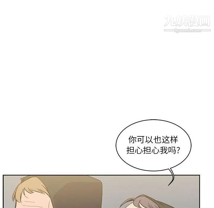 《亲爱的你Liebling！》漫画 第44話