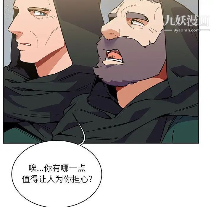 《亲爱的你Liebling！》漫画 第44話