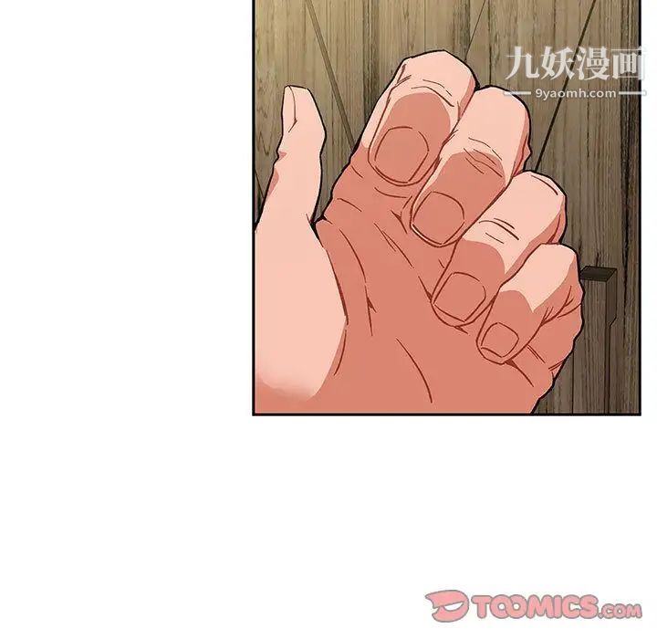 《亲爱的你Liebling！》漫画 第44話