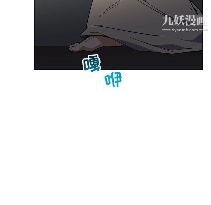 《亲爱的你Liebling！》漫画 第44話