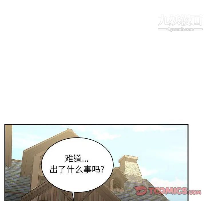 《亲爱的你Liebling！》漫画 第44話