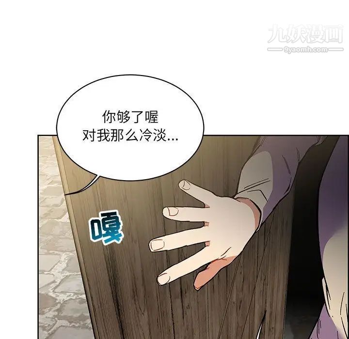 《亲爱的你Liebling！》漫画 第44話