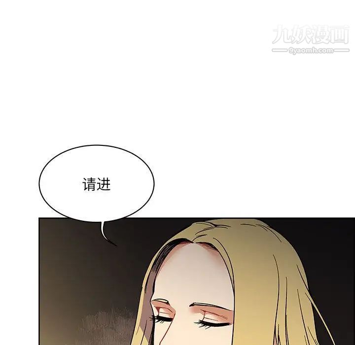 《亲爱的你Liebling！》漫画 第44話