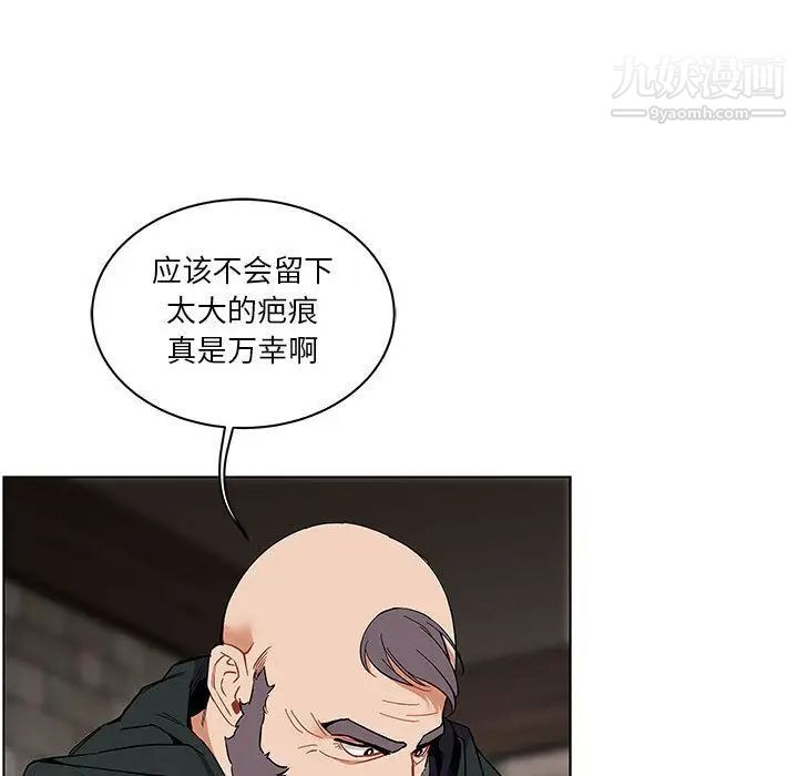 《亲爱的你Liebling！》漫画 第44話