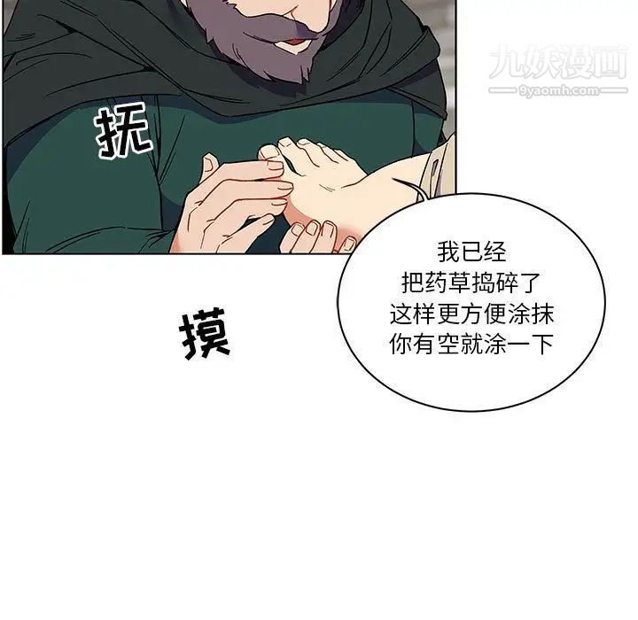 《亲爱的你Liebling！》漫画 第44話