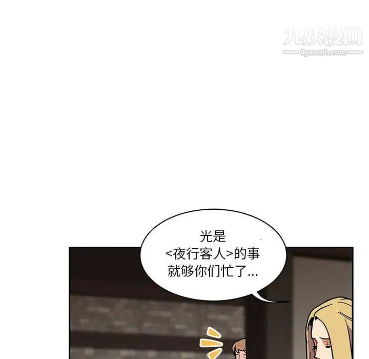 《亲爱的你Liebling！》漫画 第44話