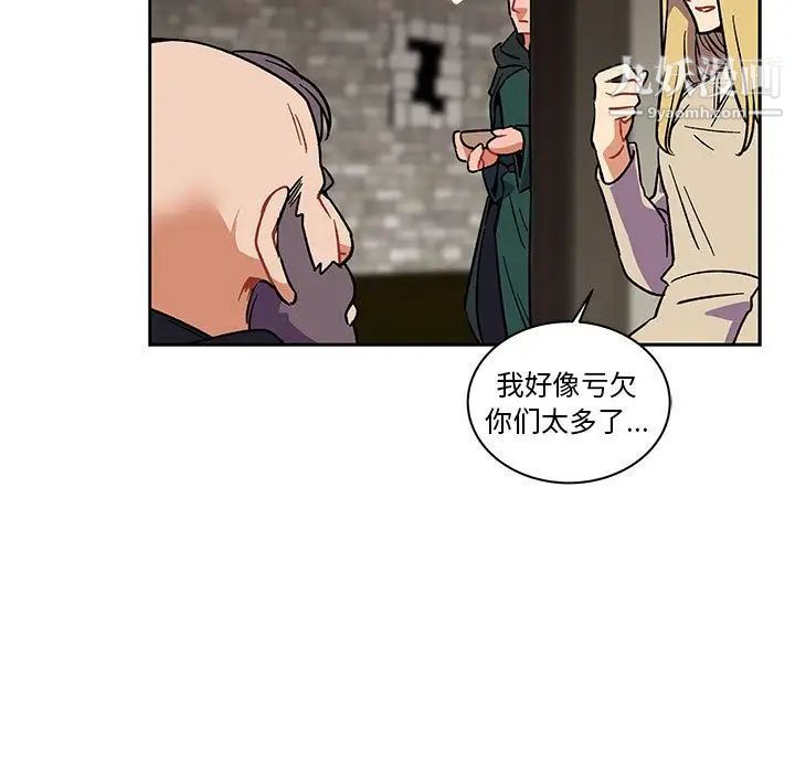 《亲爱的你Liebling！》漫画 第44話