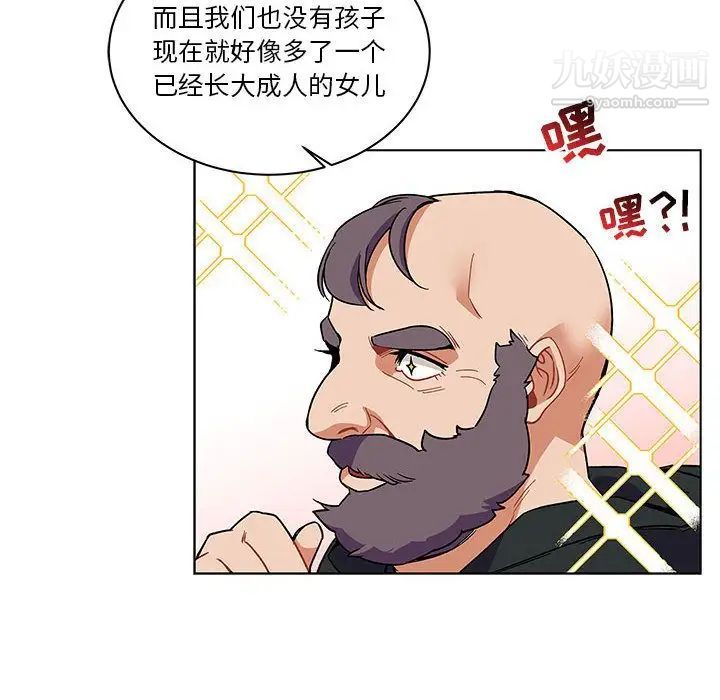 《亲爱的你Liebling！》漫画 第44話