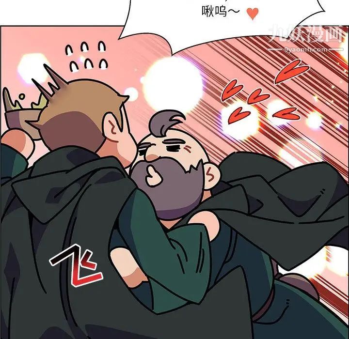 《亲爱的你Liebling！》漫画 第44話