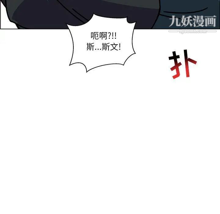 《亲爱的你Liebling！》漫画 第44話