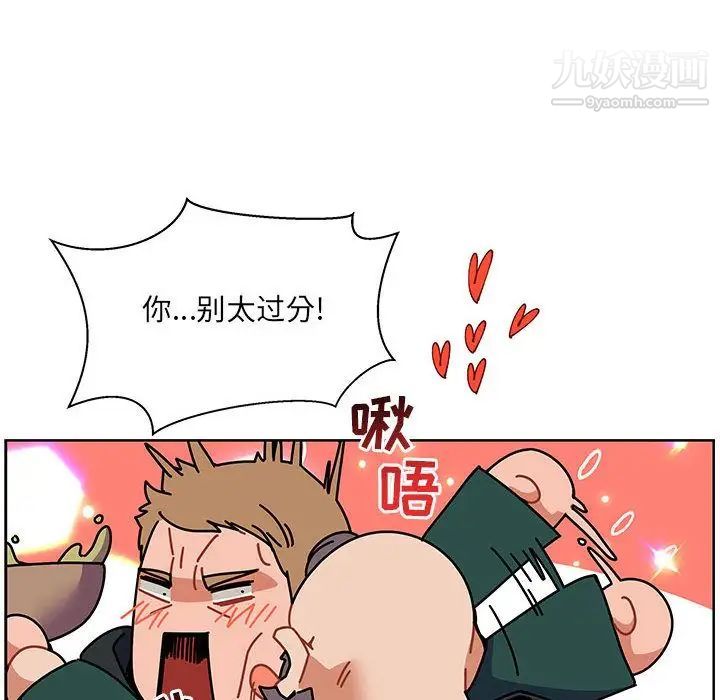 《亲爱的你Liebling！》漫画 第44話