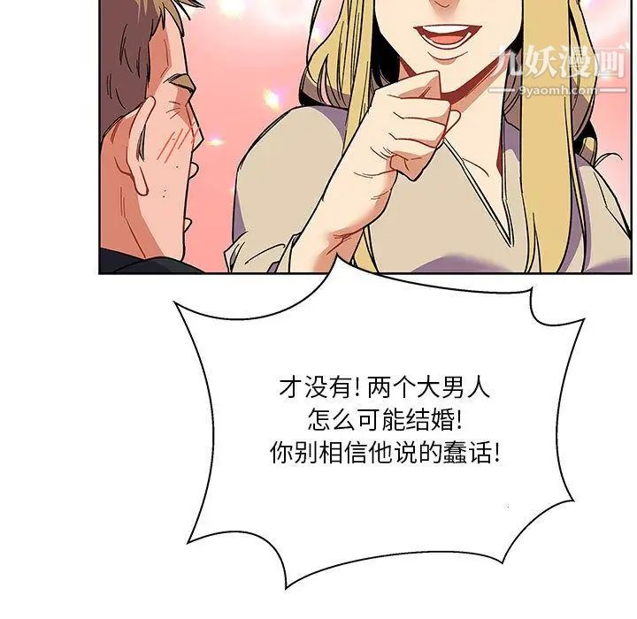 《亲爱的你Liebling！》漫画 第44話