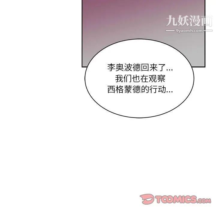 《亲爱的你Liebling！》漫画 第44話