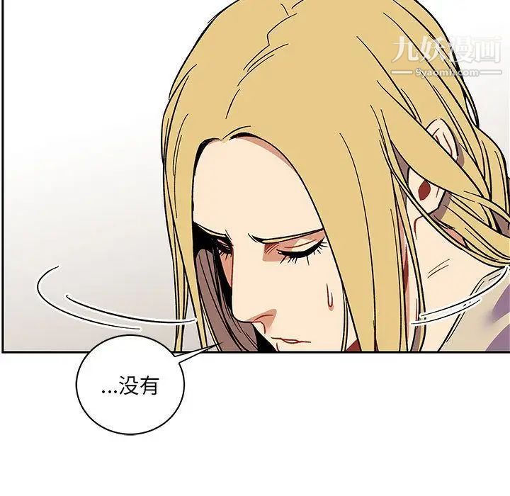 《亲爱的你Liebling！》漫画 第44話