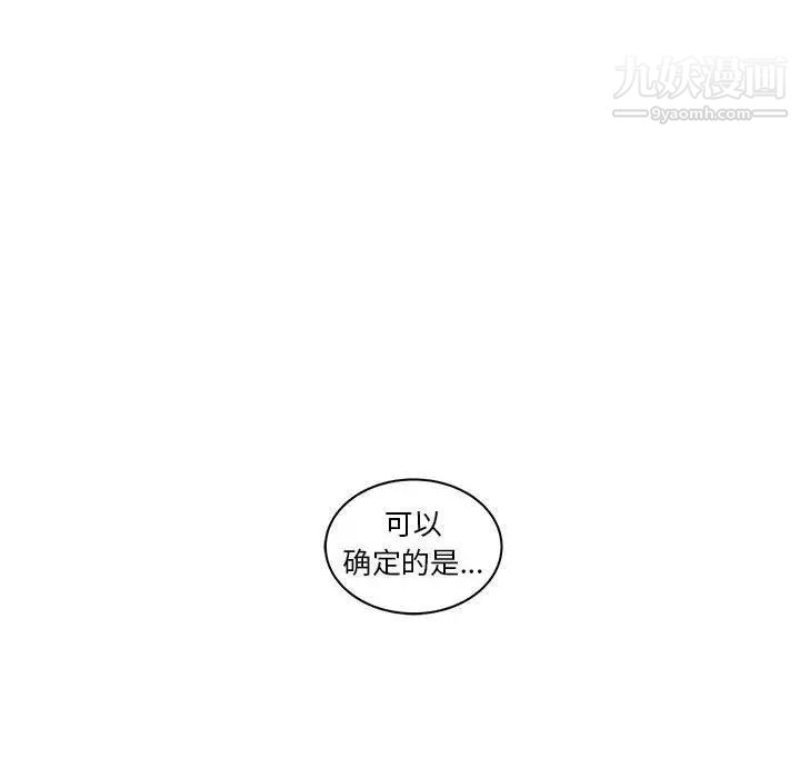 《亲爱的你Liebling！》漫画 第44話
